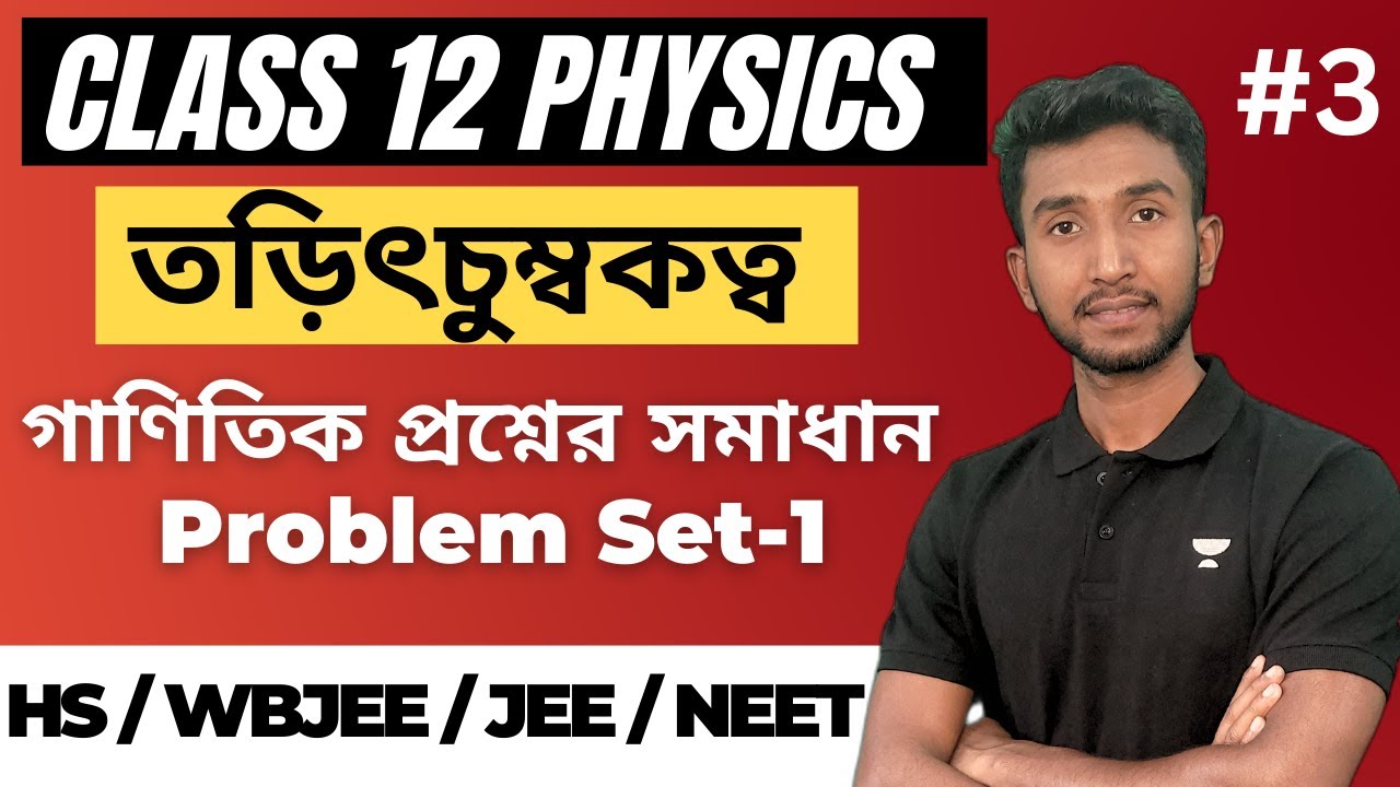 Electromagnetism class 12 Physics Numerical Problem Set 1 in Bengali | HS 2024 | Let's Improve