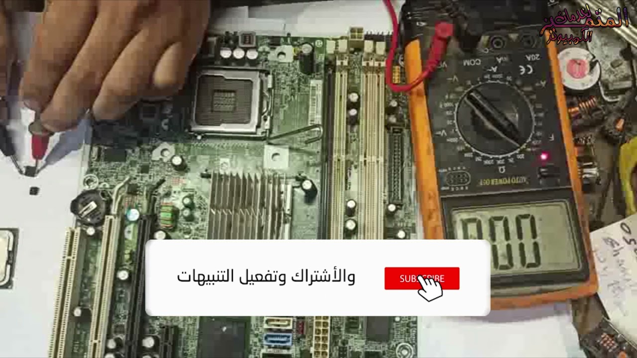 عطل باور اتش بى 7900