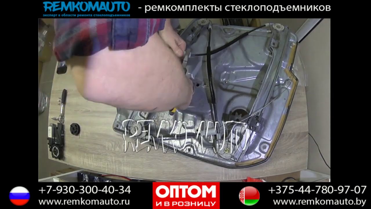 Ремонт стеклоподъемника Nissan Primera P12. Ремкомплект стеклоподъемника Nissan Primera P12.