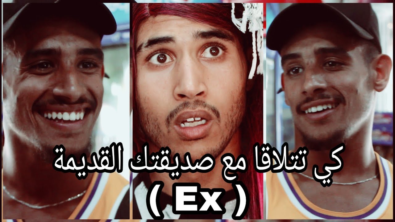 Groupe Lahlou - كي تتلاقا مع صديقتك القديمة