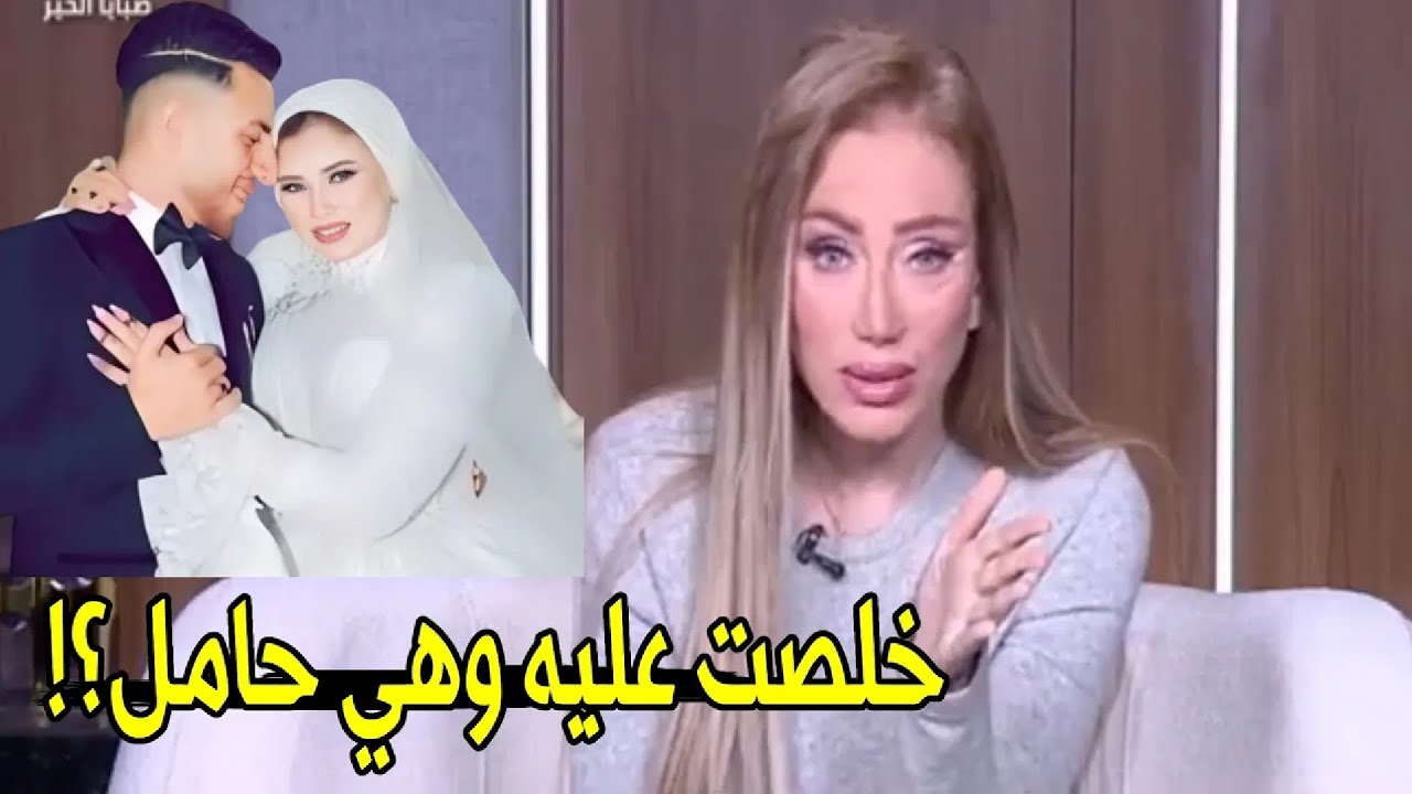 لما عرف بـ حقيقتها قررت تخلص عليه !😱 | ريهام سعيد تكشف تفاصيل جديدة في قضية عريس المرج