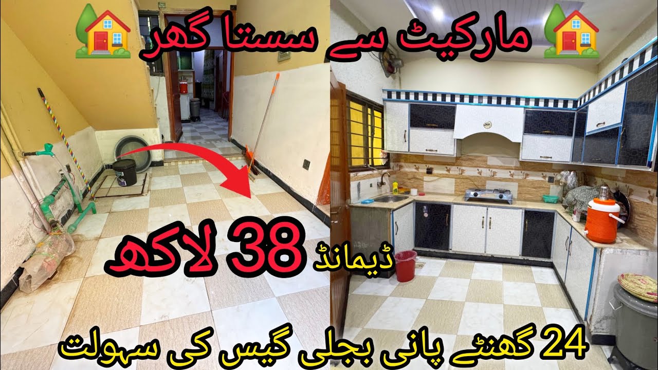 Urgent sale investor price house 🏡 Pani bijli gas available 38 lac demand 