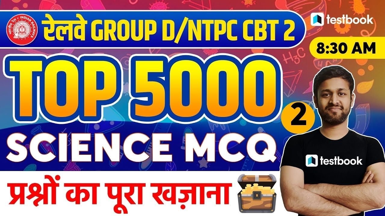 RRB Group D/NTPC CBT GS Classes | Top 5000 Science Question for Group D & NTPC CBT 2 | Part 2