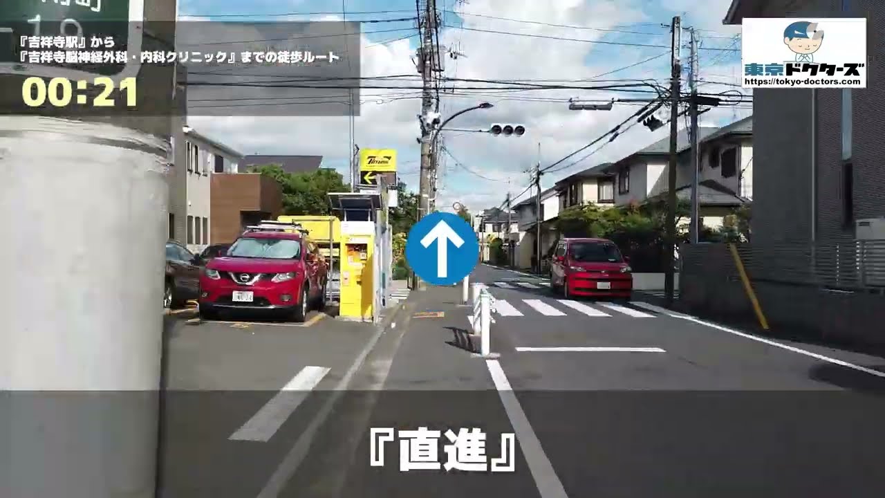 吉祥寺脳神経外科・内科クリニックの徒歩ルート（吉祥寺駅・脳神経外科）
