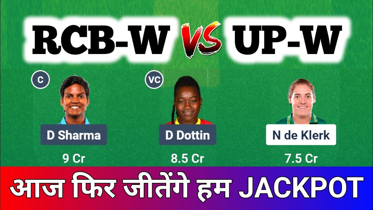 RCB-W vs UPW-W Dream11 Prediction | UPW-W vs RCB-W | RCB Women vs UP Warriorz Women Dream11 Team |