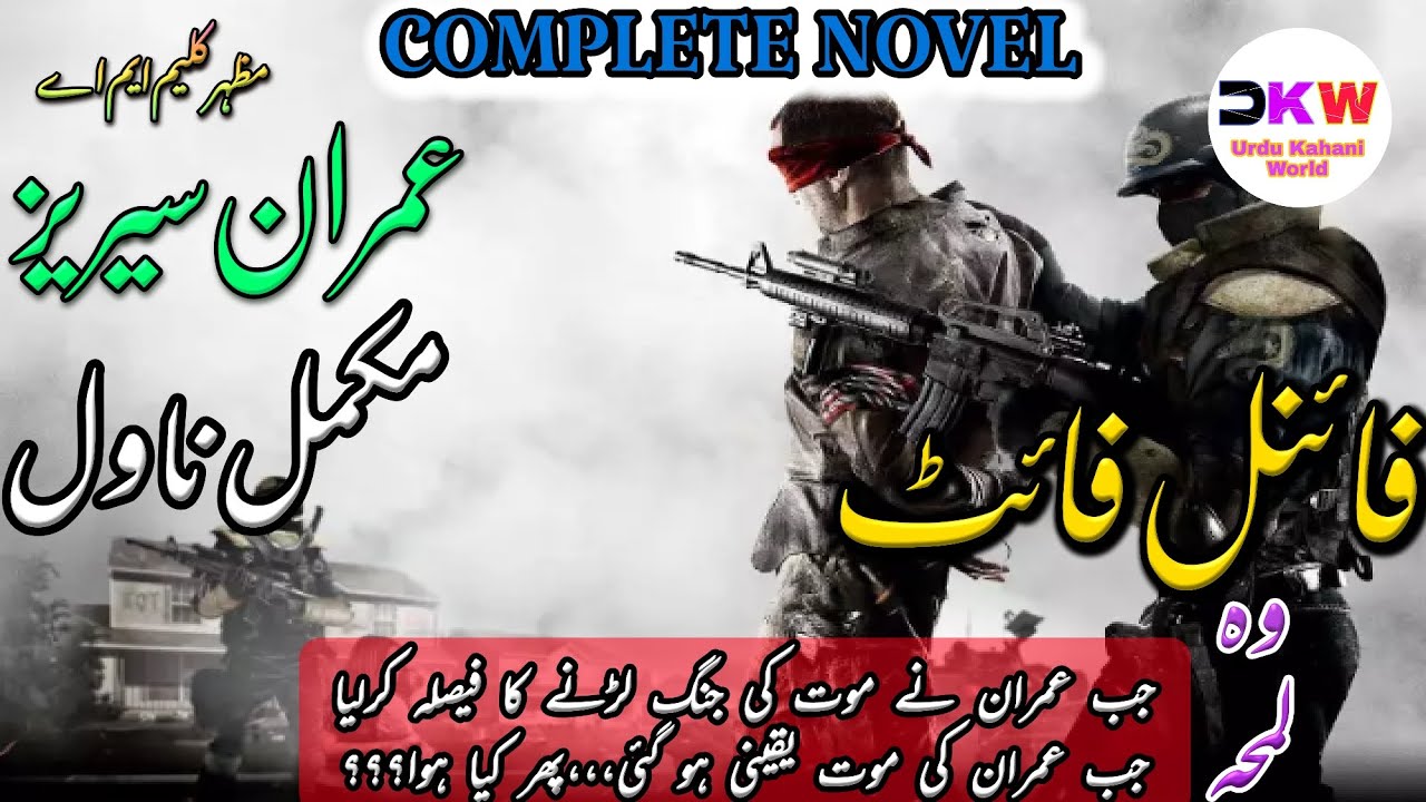 Final Fight Complete Imran Series By Mazhar Kaleem MA | Imran Series Audiobook 
