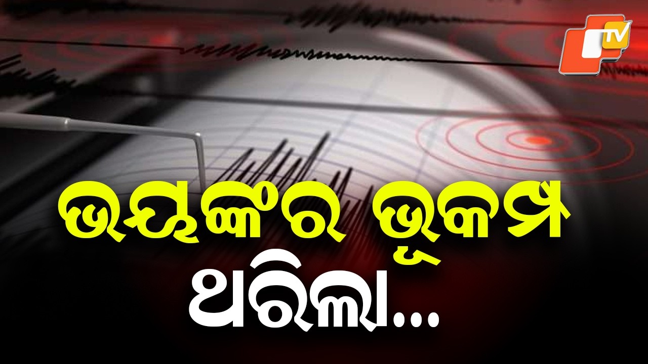 5.0 Magnitude Earthquake Jolts Kolkata, Residents Rush Outdoors