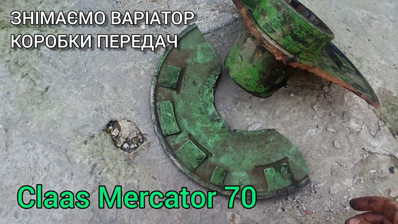 Знімаємо варіатор коробки передач Claas Mercator 70