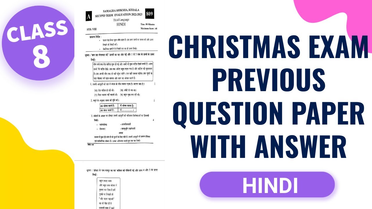 Class 8 Hindi Christmas Exam Question Paper with Answers