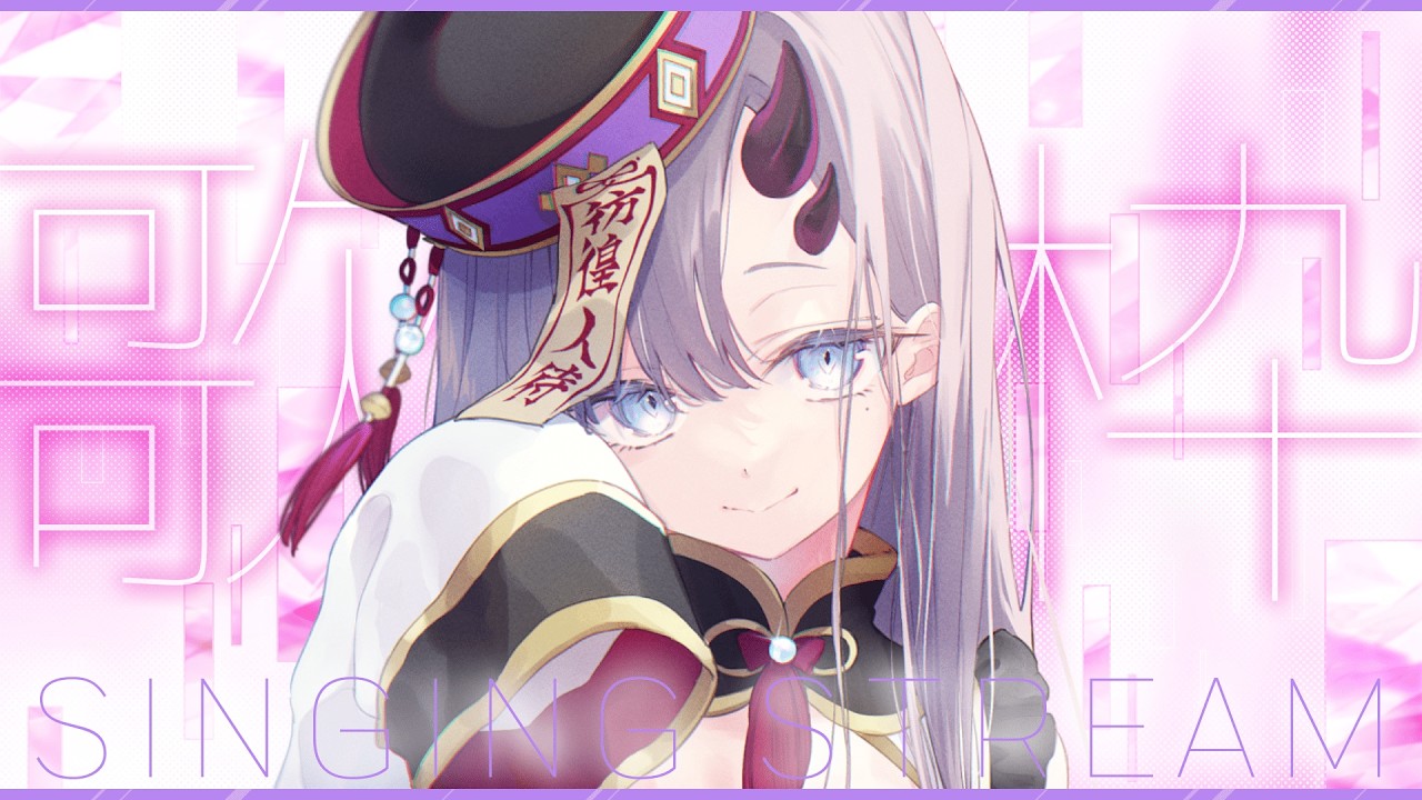 【#歌枠 * song】2月もあと少しなので1曲お歌聴いていきません？？？【ぱわーぼいすVtuber／彷徨鈴】