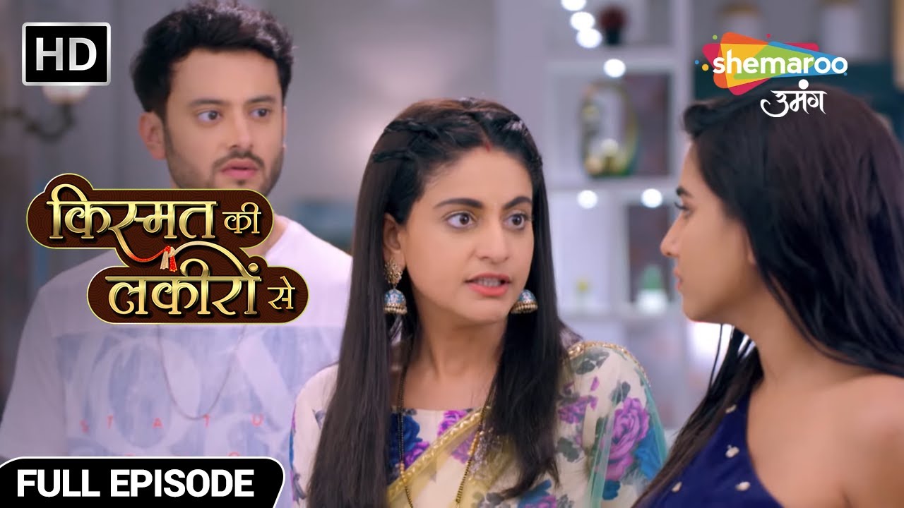 पायल ने किया श्रद्धा के साथ भद्दा मजाक - Kismat Ki Lakiron Se - Hindi TV Show - Full Episode 171