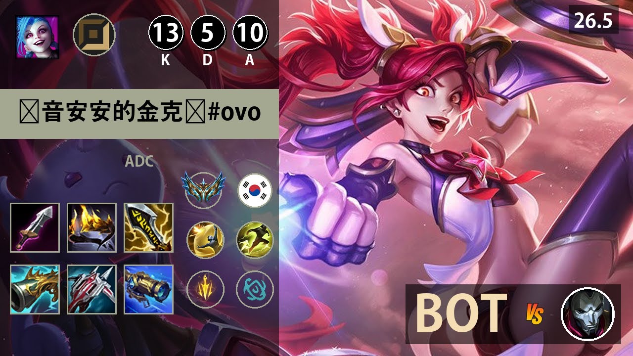 롤 챌린저 원딜 징크스 