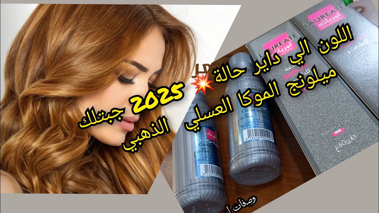 #ميلونج
