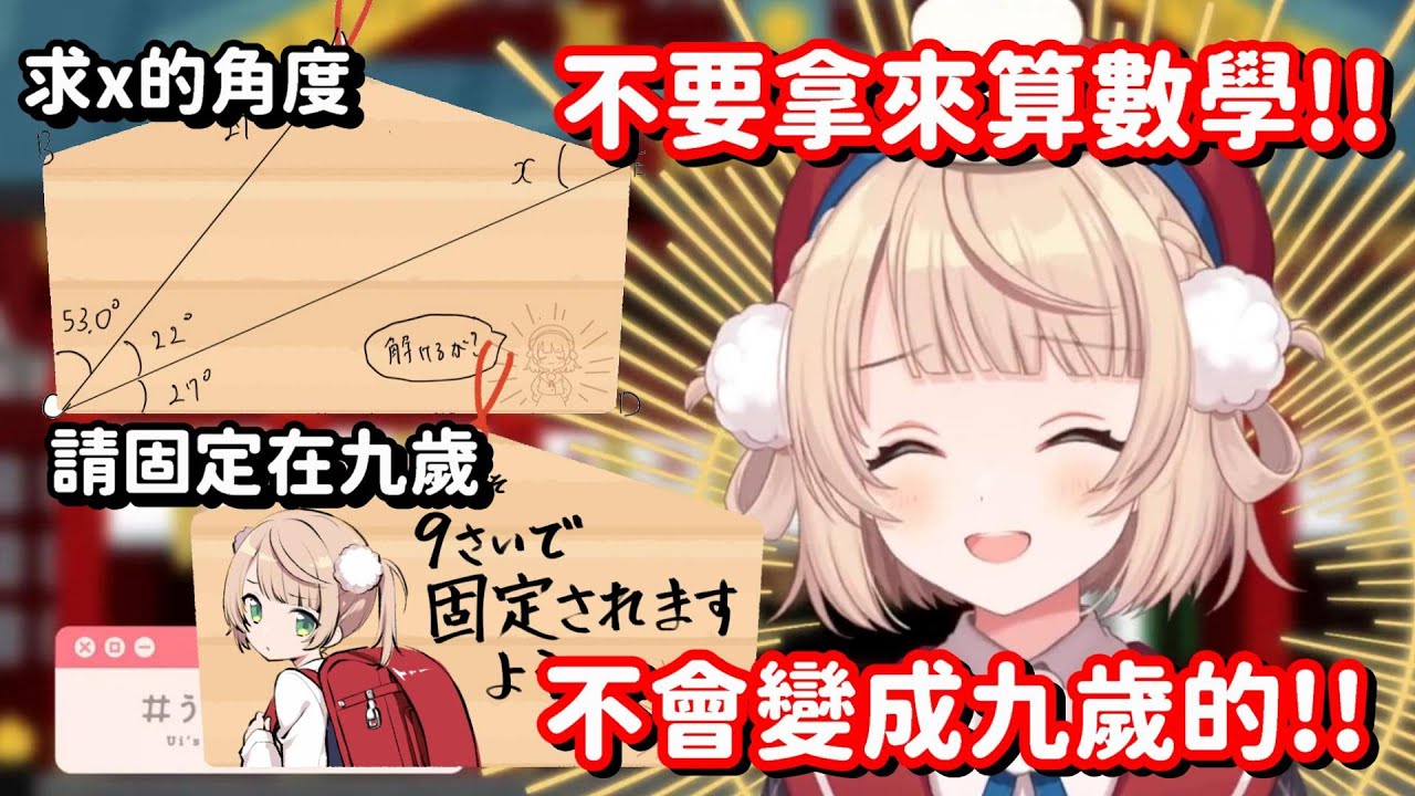 2025年各位的新年願望... 等等 怎麼突然又變成玩梗大會了呀w 【vtuber中文精華】【時雨羽衣】