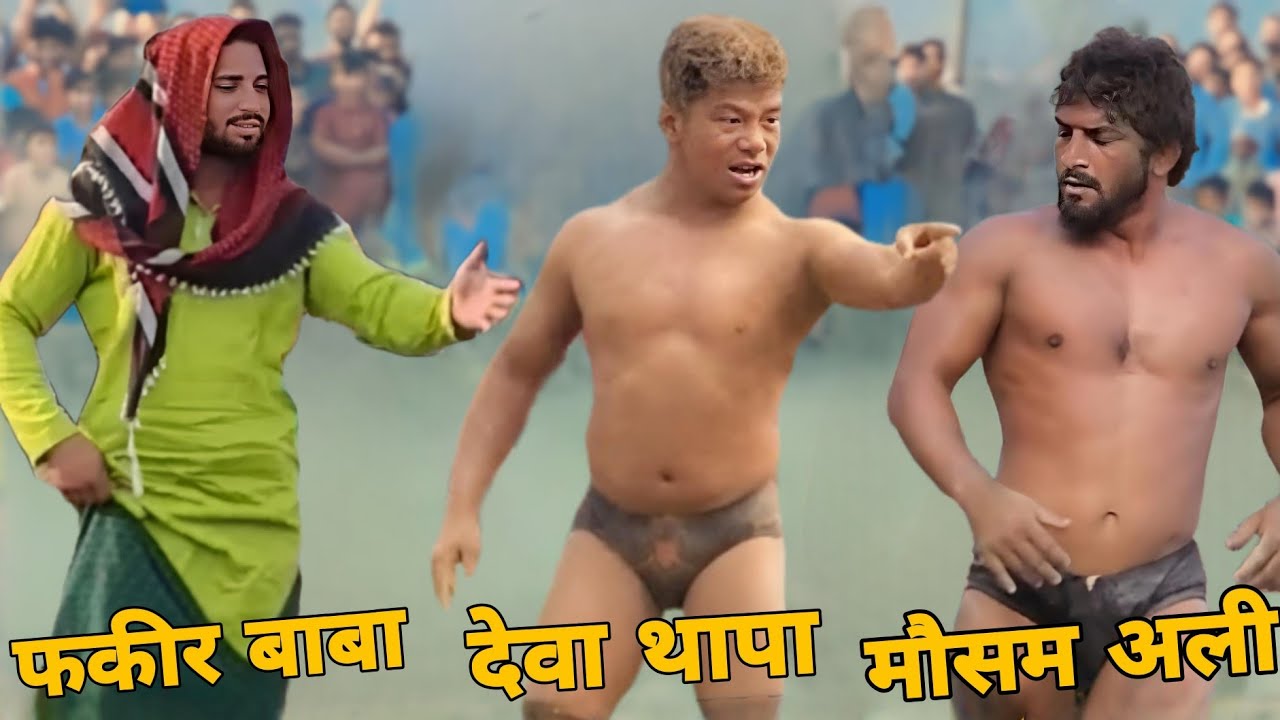 देवा थापा का आज बच पाना मुश्किल | Deva Thapa Nepal ki kushti | New Dangal kushti 2025 |