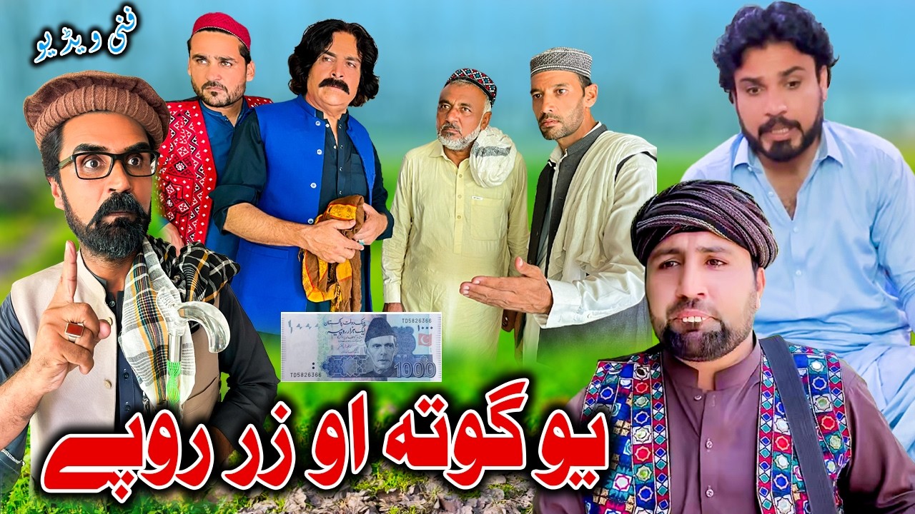 Yo Gota Ou Zar Ropy New Comedy Video Daji Gul Vines