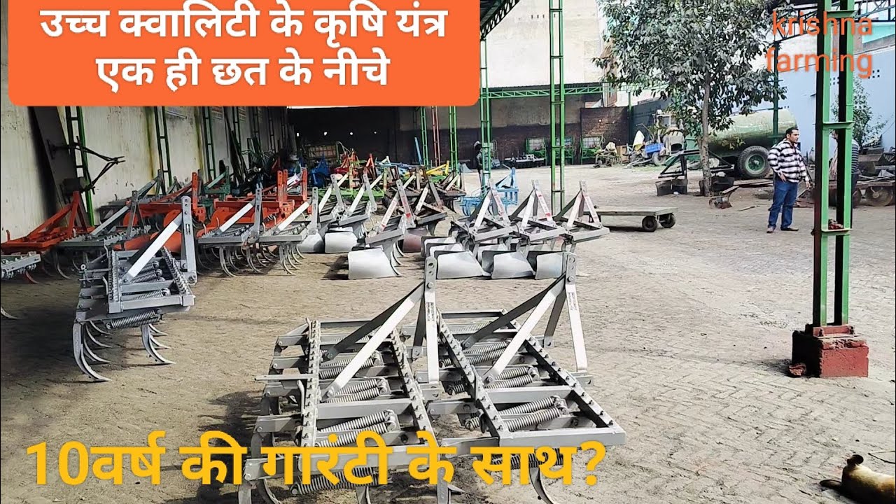 हमारा विश्वास ही पहचान है, हरियाणा एग्रीकल्चर शामली आधुनिक कृषि यंत्रों के निर्माता#krishna farming