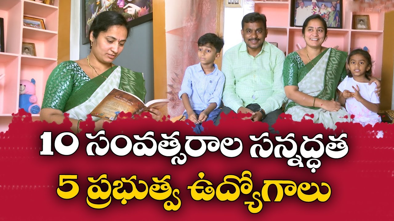 Housewife An Epitome Of Determination | Bags 5 Govt Jobs | Himabindhu | Warangal || Yuva