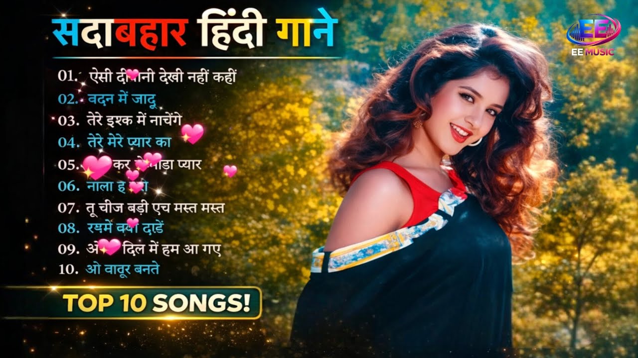 सदाबहार हिंदी गाने 🎶 | Top 10 Evergreen Bollywood Songs || EE MUSIC