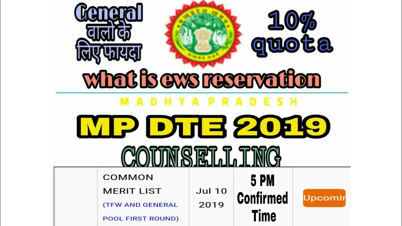 |Common merit list of BE cancel |Mp dte counselling 2019 |