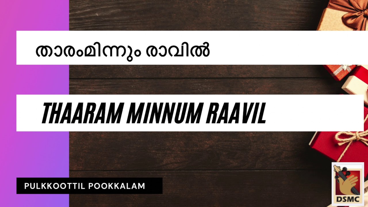 THAARAM MINNUM RAAVIL | LYRICS & MUSIC REV. ASHISH THOMAS GEORGE | DSMC PULKKOOTTIL POOKKALAM
