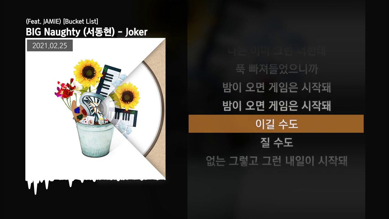 BIG Naughty (서동현) - Joker (Feat. JAMIE) [Bucket List]ㅣLyrics/가사