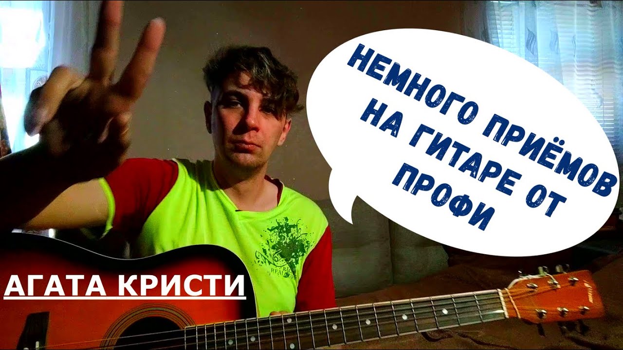 РАЗБОР НА АГАТА КРИСТИ / песня ПУЛЯ #сестры #глебсамойлов #агатакристи #братья