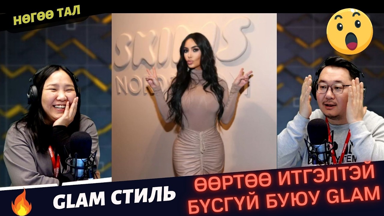 Нөгөө тал | 2026-03-04 | Өөртөө итгэлтэй бүсгүй буюу 
