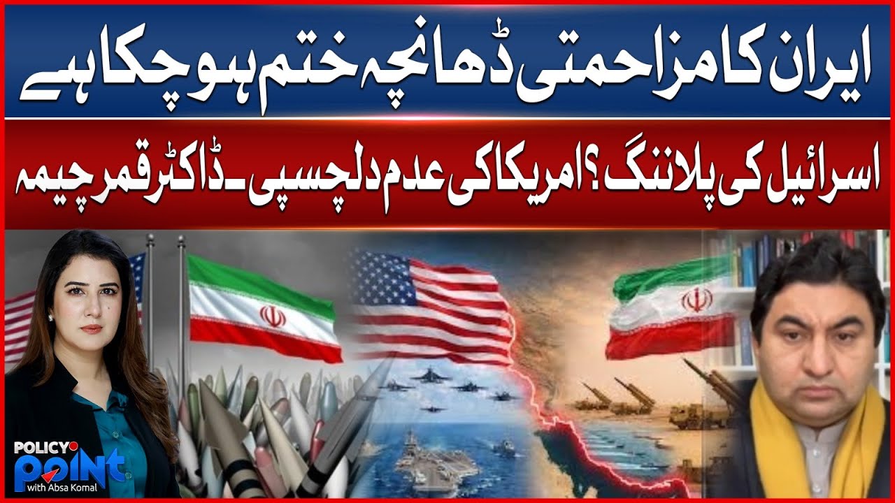 Iran’s Resistance Weakening? | Israel’s Planning Revealed | BOL News