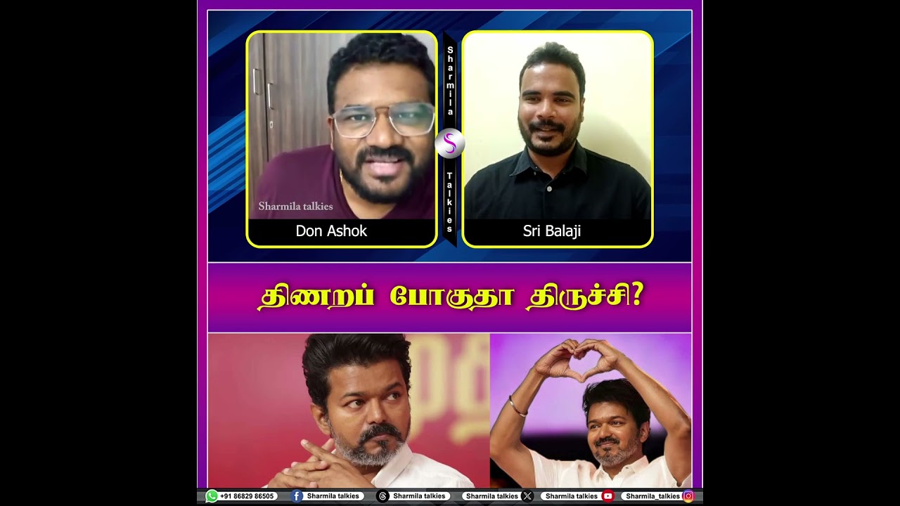 சண்டைக்கு வரும் சீமான்! சூப்பர் சீன் நடக்க போகுது... | Don Ashok Interview | Vijay | Seeman | TVK