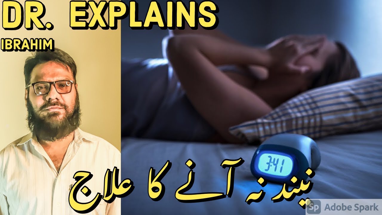 Neend Na Aana | Insomnia | Dr. M. Ibrahim