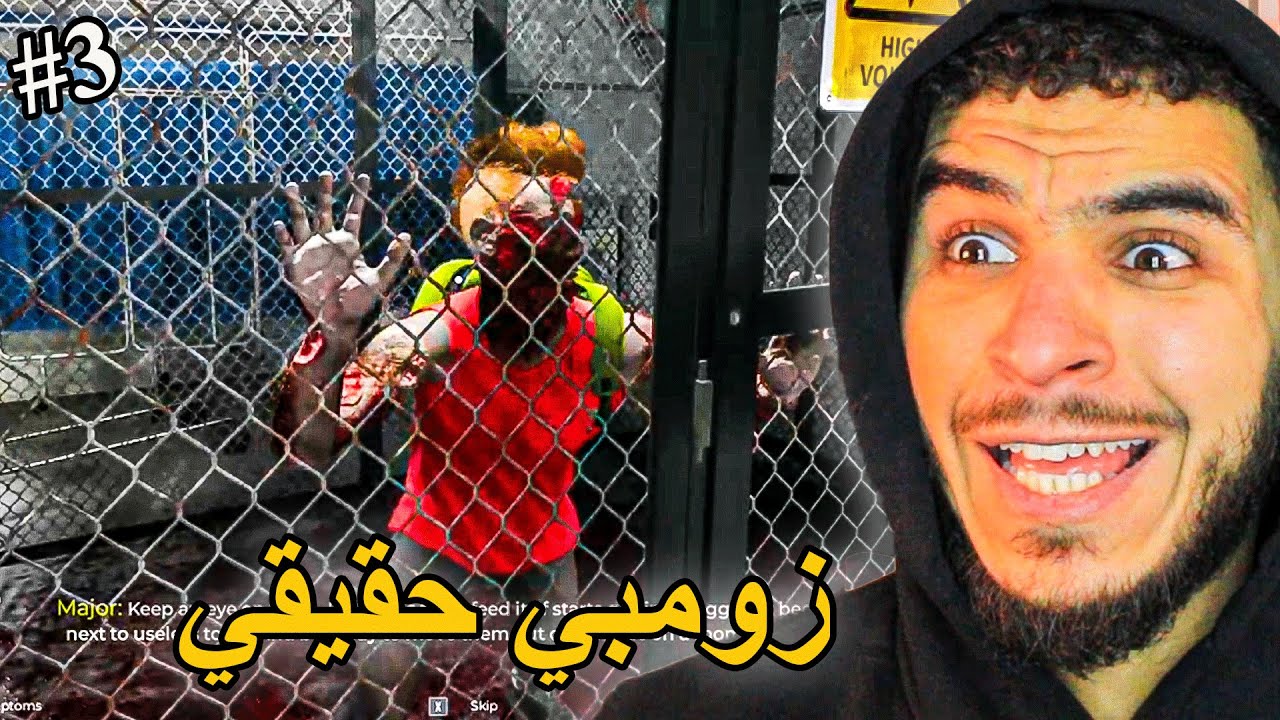 تفتيش الزومبي #3 || صار عندي زومبي حقيقي مخيف 🔥 !! Quarantine Zone The Last Check