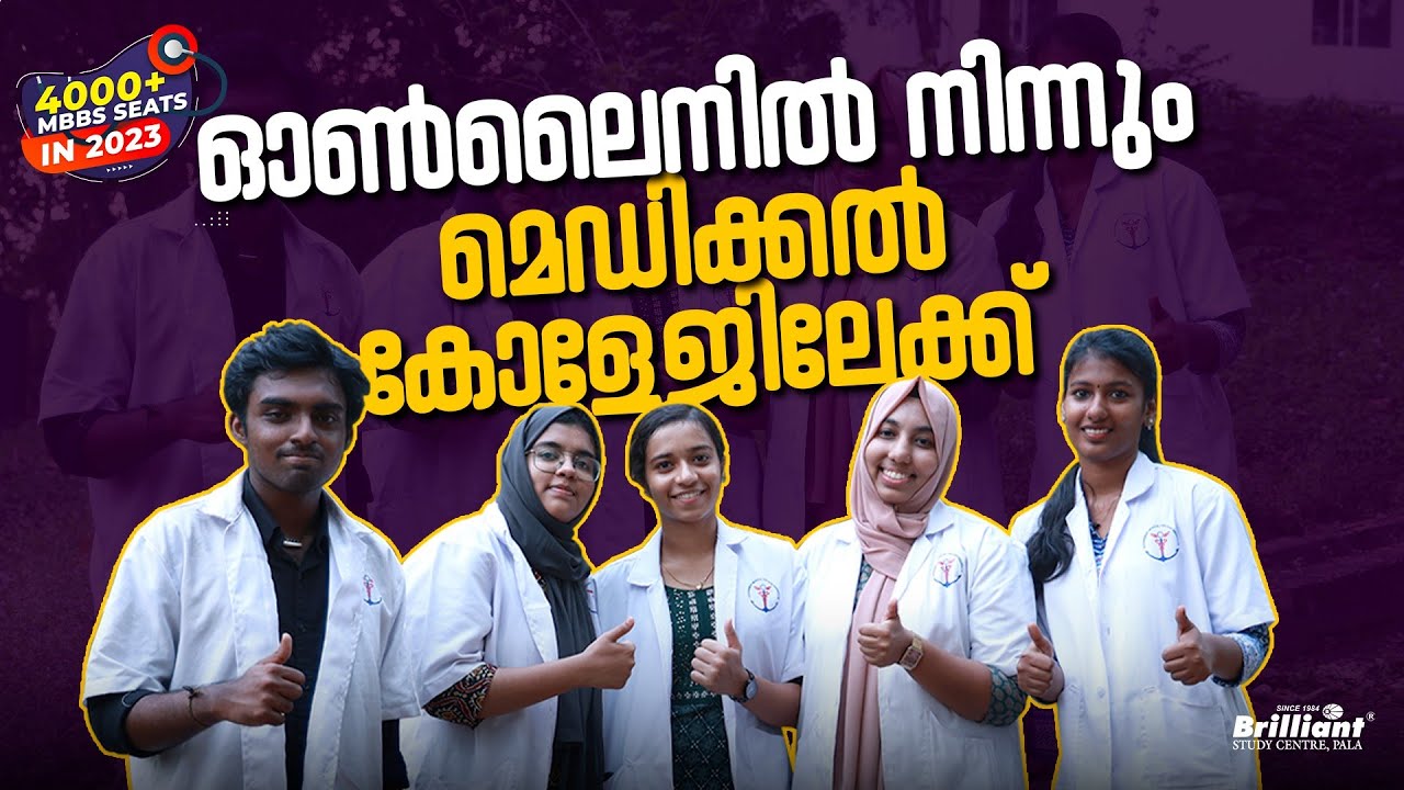 The Journey from NEET Online Class to Govt. Medical College
