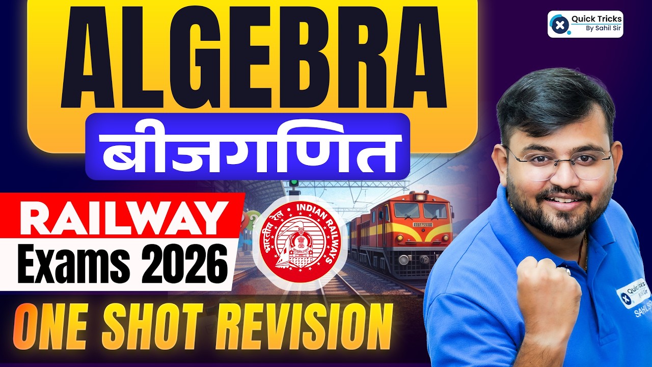 🚆Railway Exams 2026 | Maths Algebra (बीजगणित) Complete One Shot Revision 💯 | Sahil sir