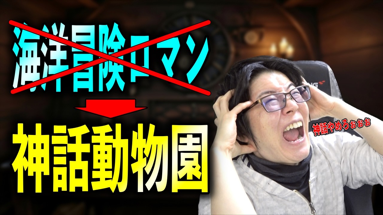 1175話 ONEPIECEの世界観がどんどん壊れていってます #onepiece