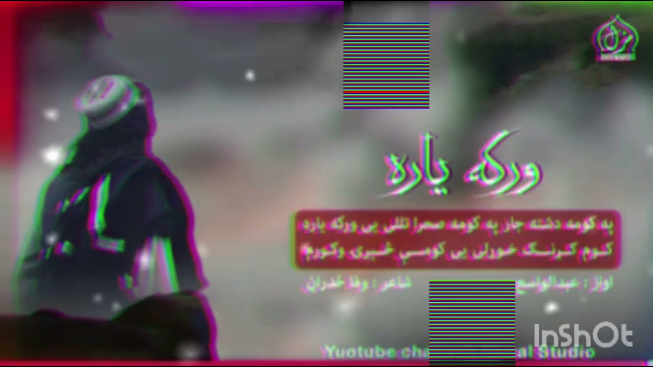جـــــاناناں ھیجر دی ریختیا سینو کی زڑونه ماتوی 😒♥️