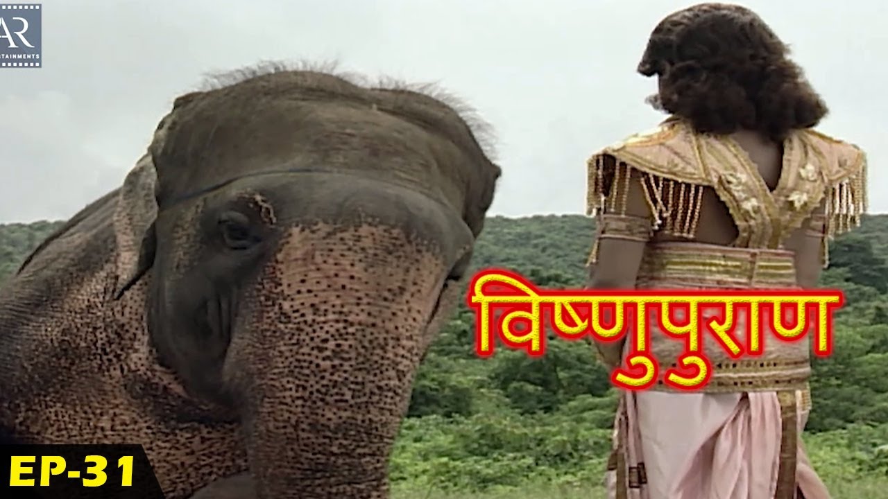 विष्णु पुराण गाथा | Episode-31 | BR Chopra Devotional Hindi Serial | Bhakti Sagar