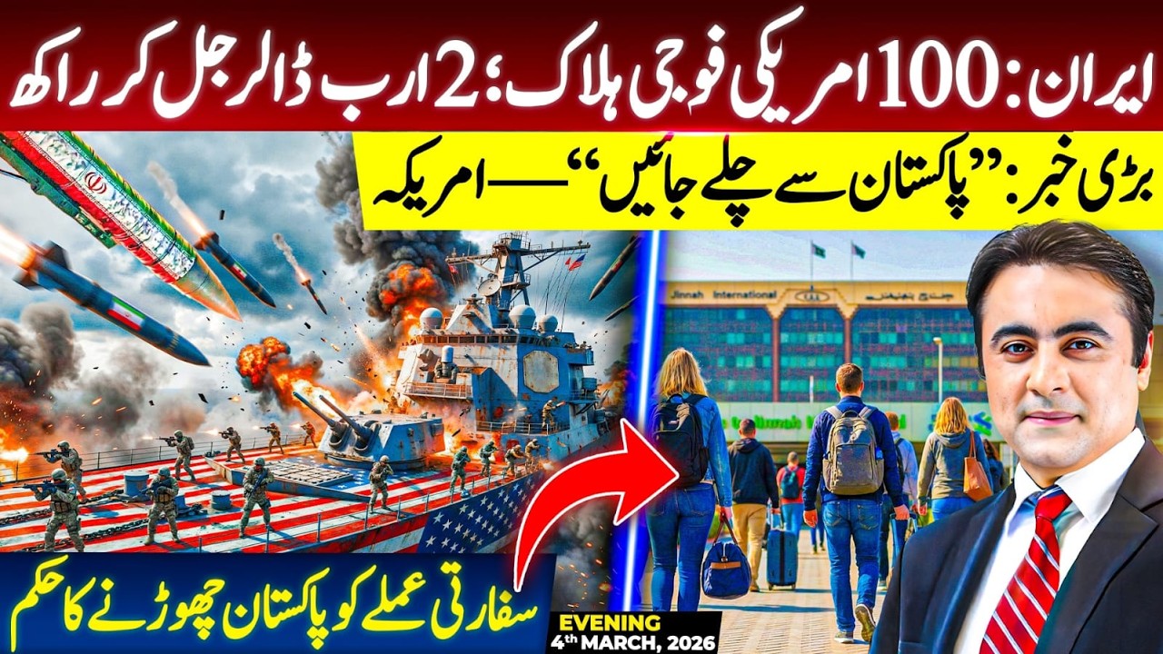 Iran: 100 US soldiers TARGETED; 2 Billion Dollar burned to ashes | Americans asked to LEAVE Pakistan