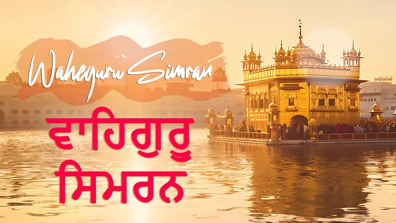 1 Hour Waheguru Simran Jaap | Best Waheguru Simran For Inner Peace | Non Stop Satnam Waheguru Simran