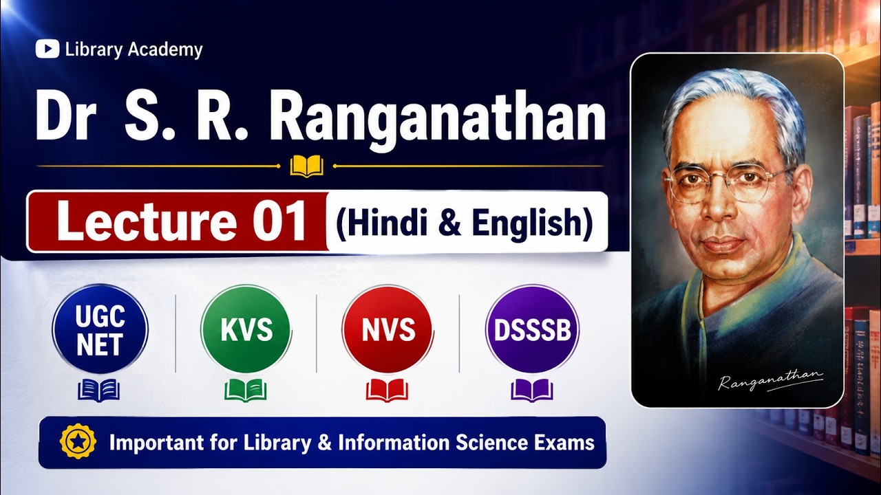 Dr. SR Ranganathan | एसआर रंगनाथन | Biography, Award, Book, Contribution to Library Science