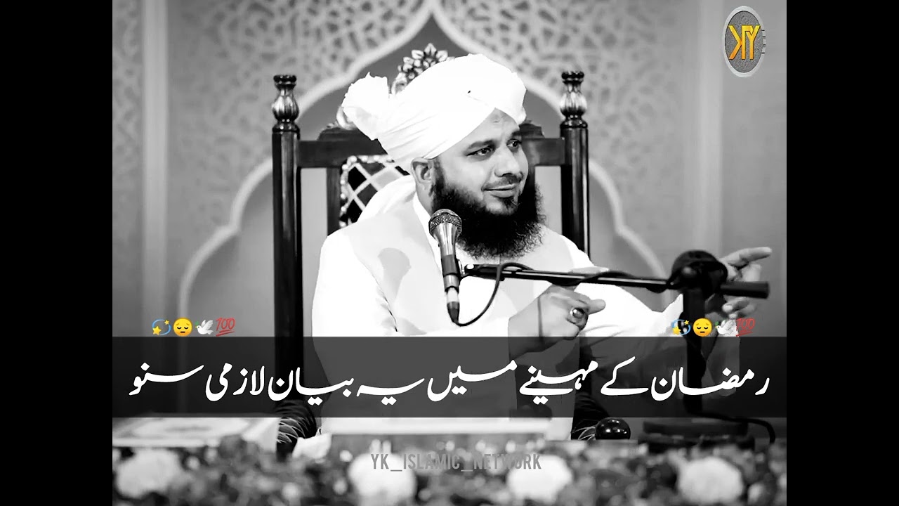 Peer Mohammad Ajmal Raza Qadri||Ramzan Bayan 2025||Complete Bayan