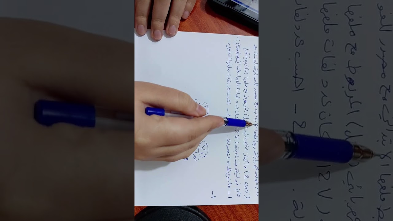 مراجعة الفيزياء (3)