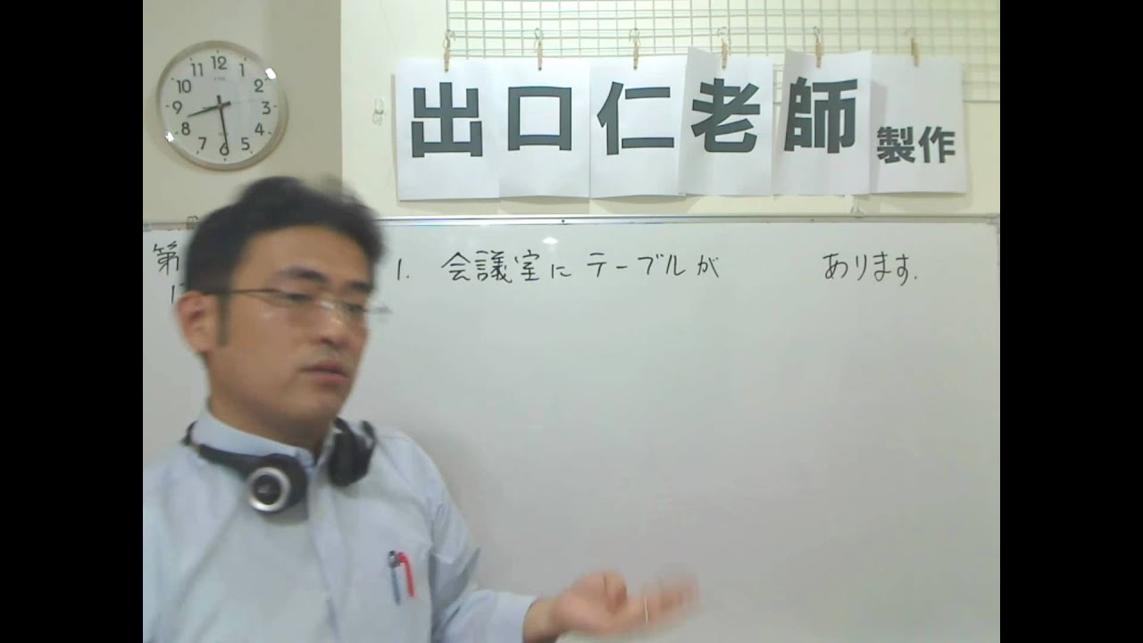 大家的日本語第11課文型