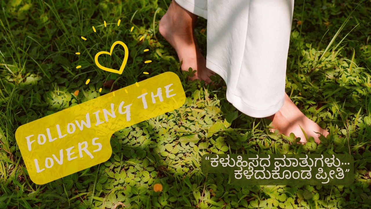 Unsent Draft - “ಕಳುಹಿಸದ ಮಾತು… ಕಳೆದುಕೊಂಡ ಪ್ರೀತಿ…” 💔
