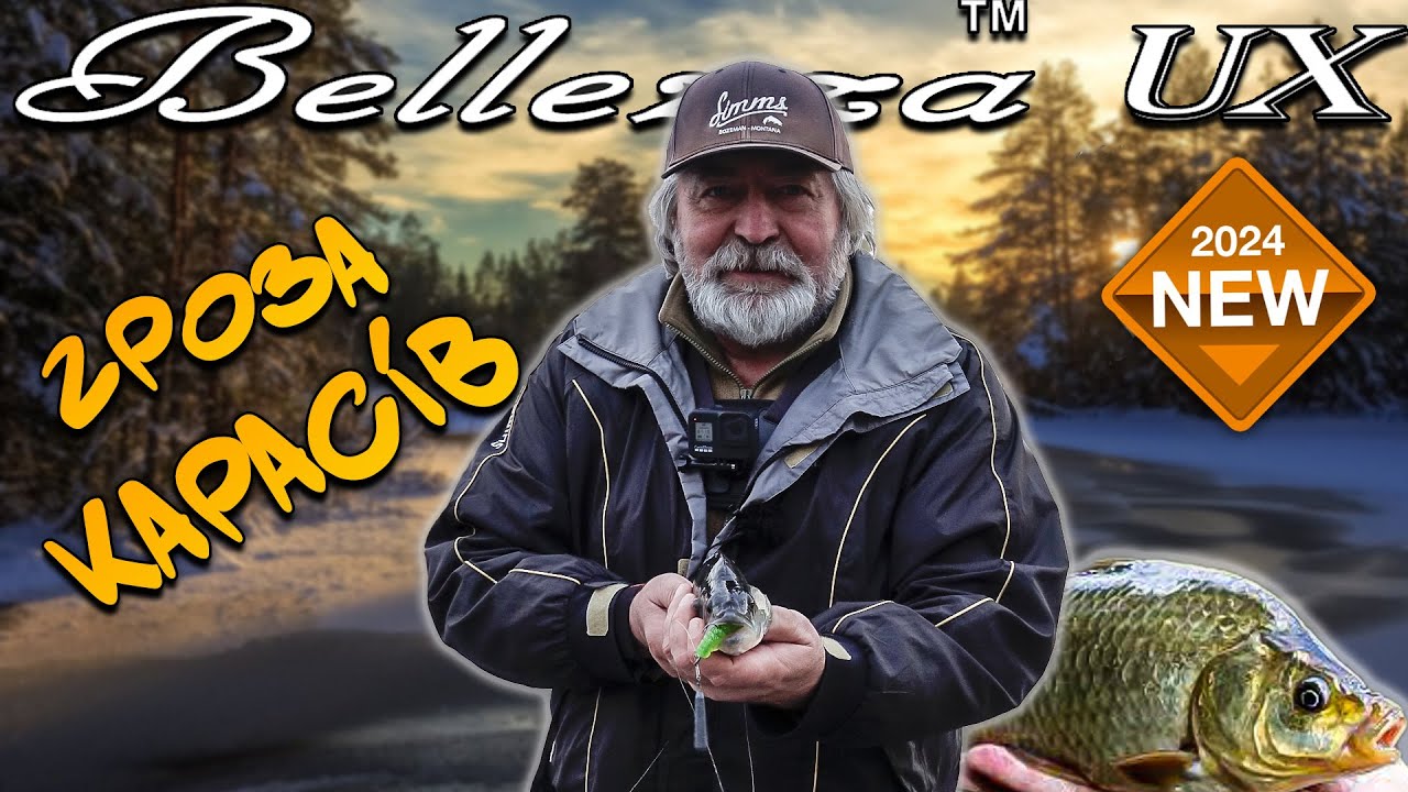Нова Graphiteleader Belezza UX 2024 652UL T і 