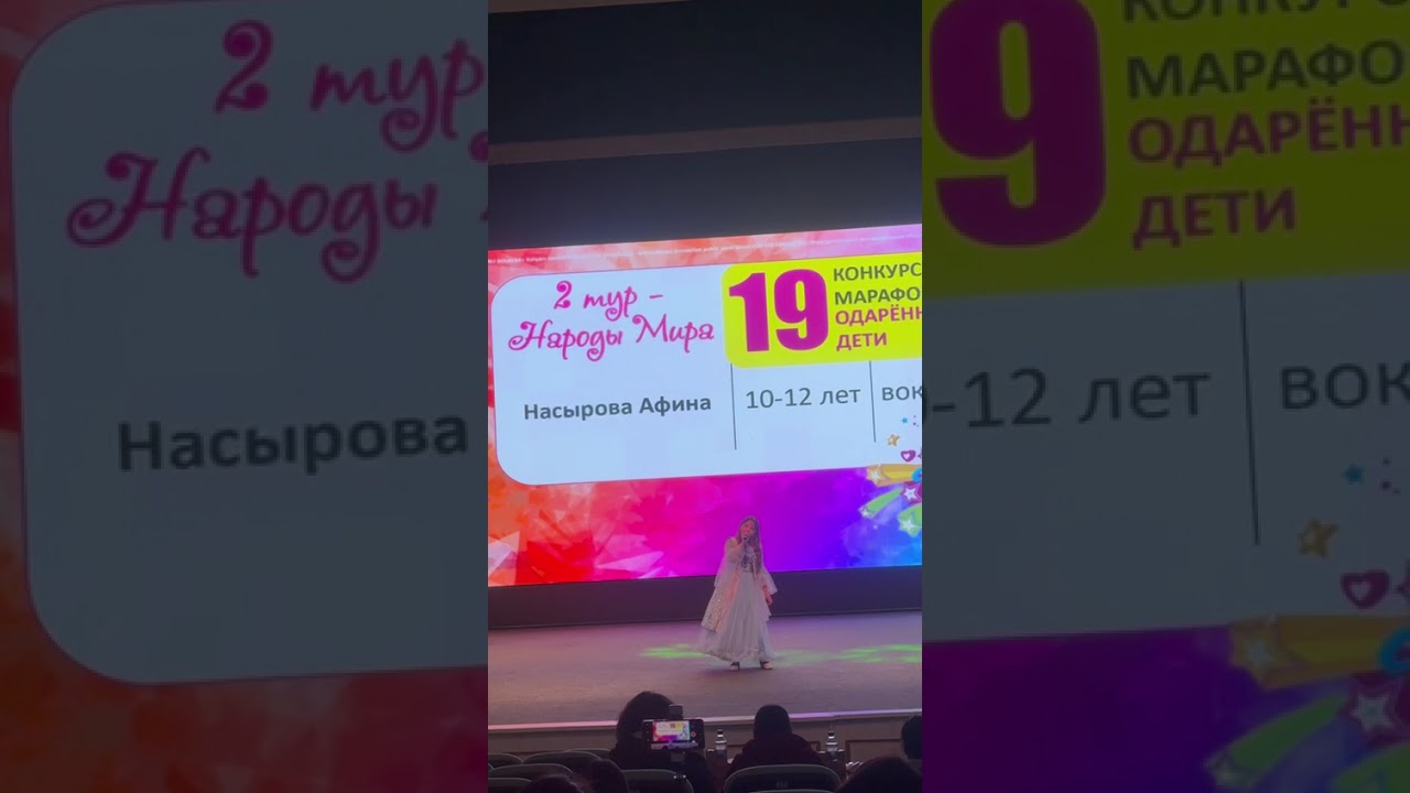 Насырова Афина. 28 февраля 2026 года.