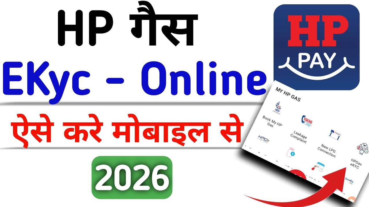 Hp Gas ki KYC online kaise kare | hp gas kyc form submit online | LPG Gas Online FACE Kyc Verify new