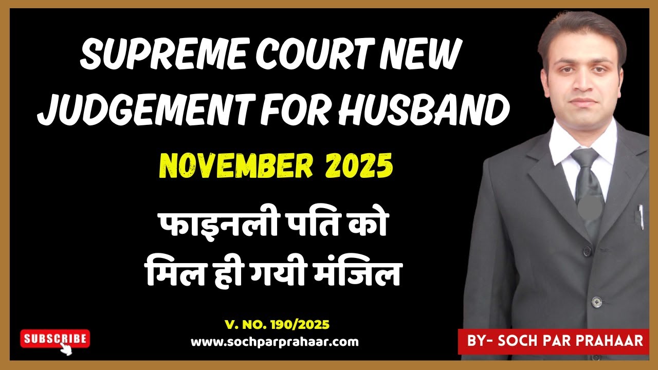 Supreme Court New Judgement On Divorce & Alimony | Husband Finally Got Relief | Alimony Rule India