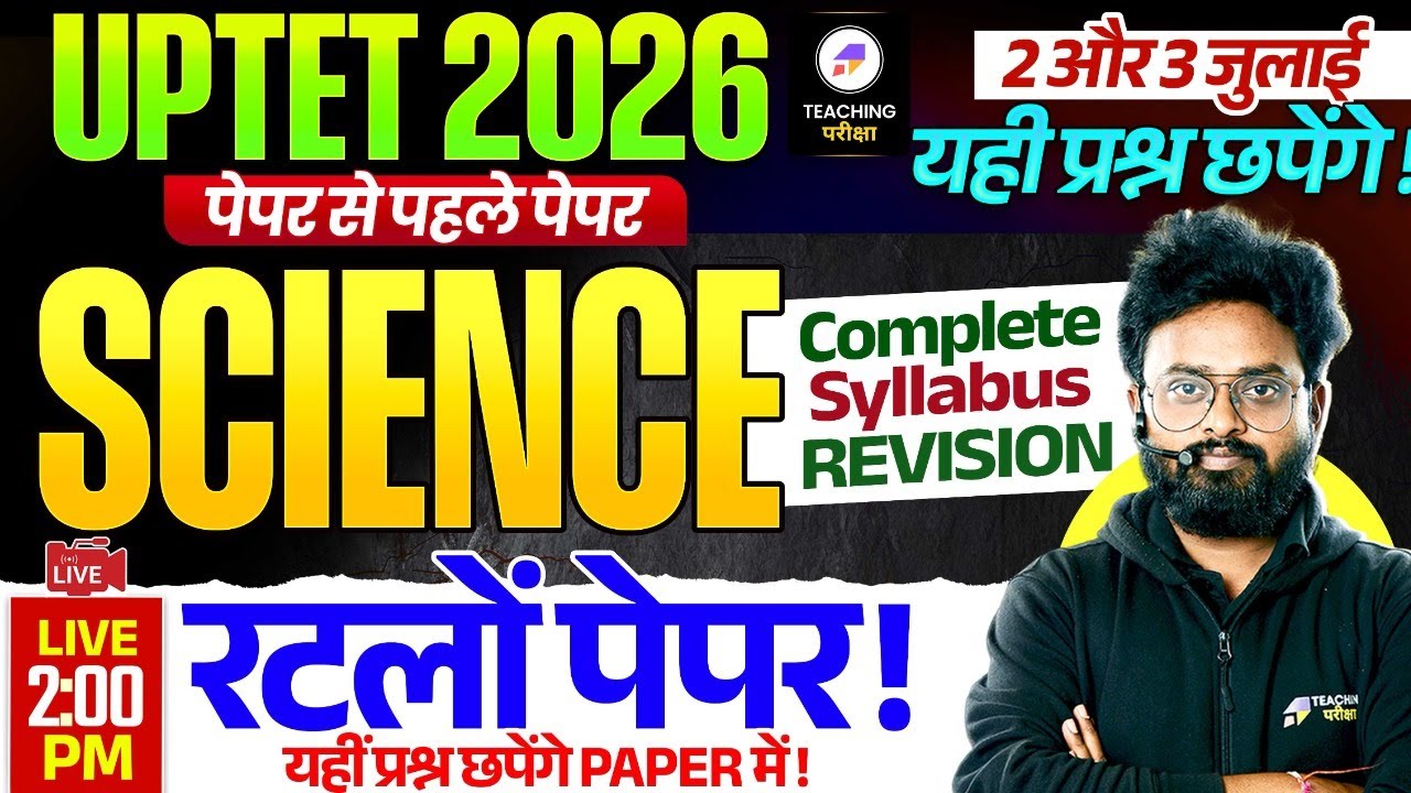 UPTET Science 2026 | UPTET Science Complete Revision Class | UPTET Science Most Expected Questions