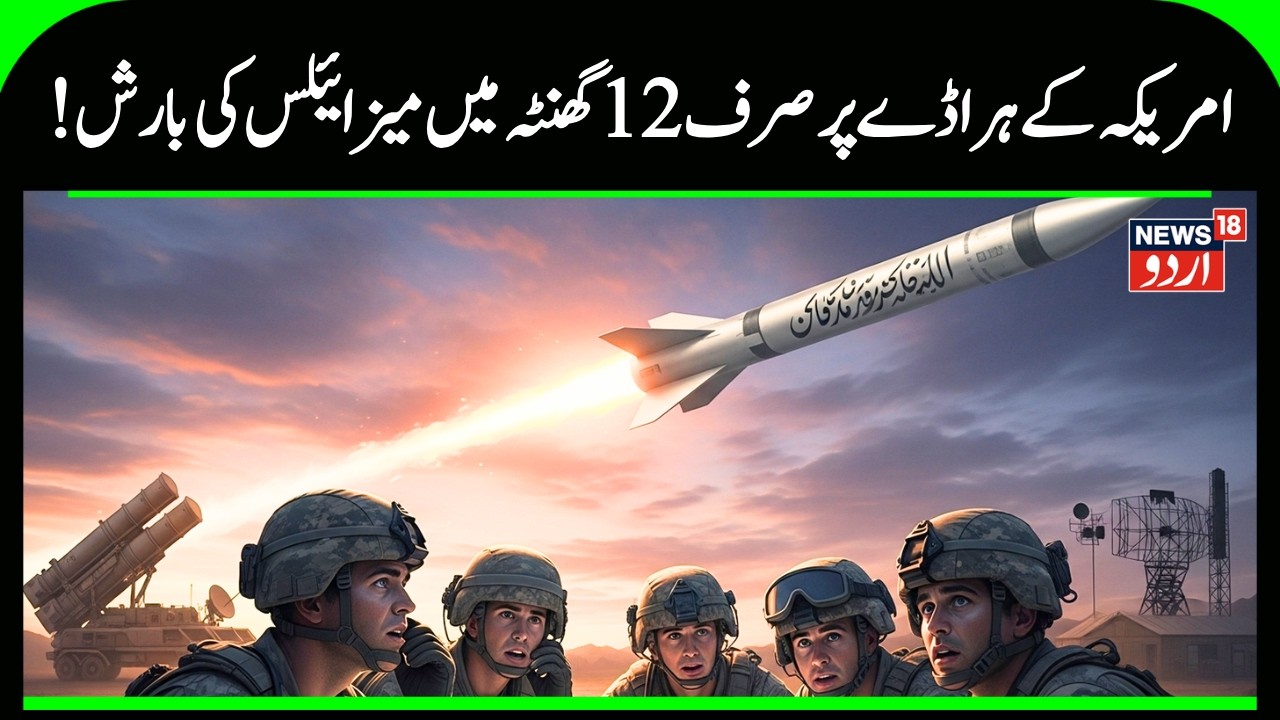 BREAKING: Iran Threatens 